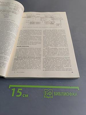 Телевизоры цветного изображения