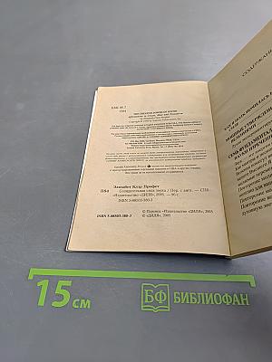 Созидательная сила звука