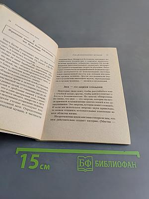 Созидательная сила звука