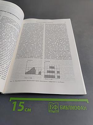 Микроэлектроника для всех