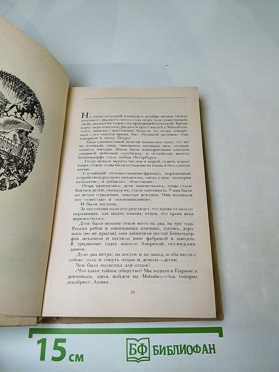 Смерть Вазир-Мухтара. Рассказы