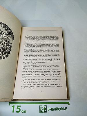 Смерть Вазир-Мухтара. Рассказы