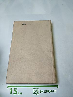 Смерть Вазир-Мухтара. Рассказы