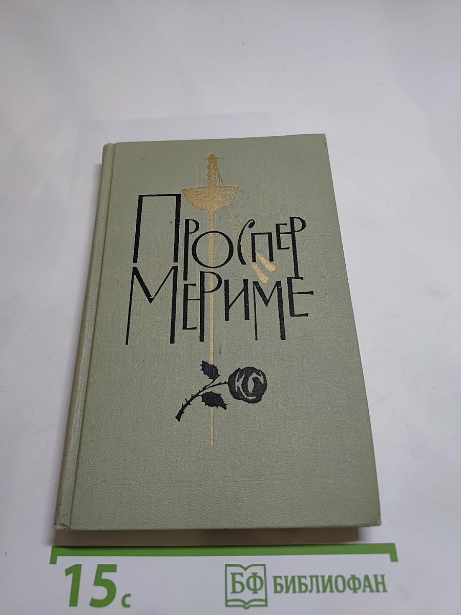 Собрание сочинений в шести томах. Том 5