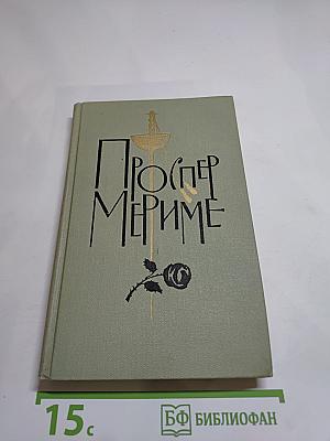 Собрание сочинений в шести томах. Том 5