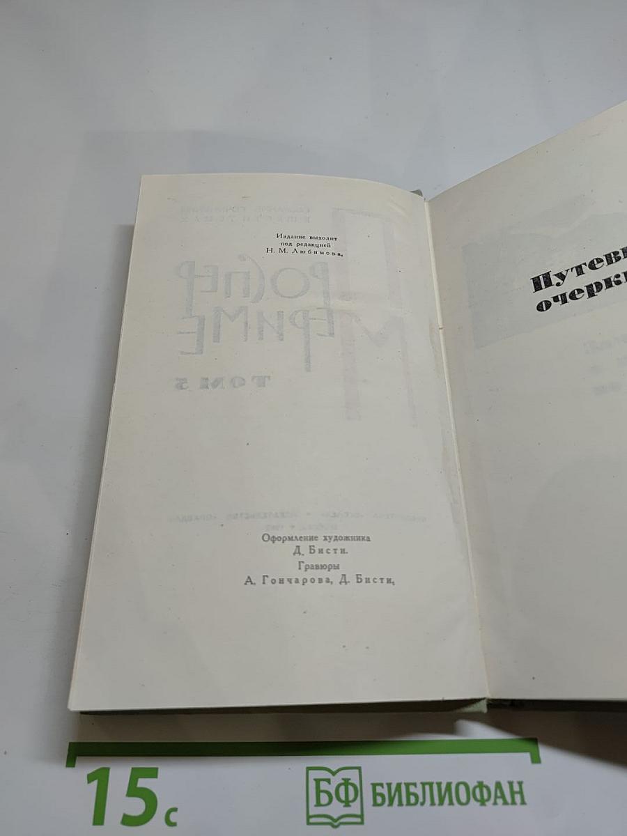 Собрание сочинений в шести томах. Том 5