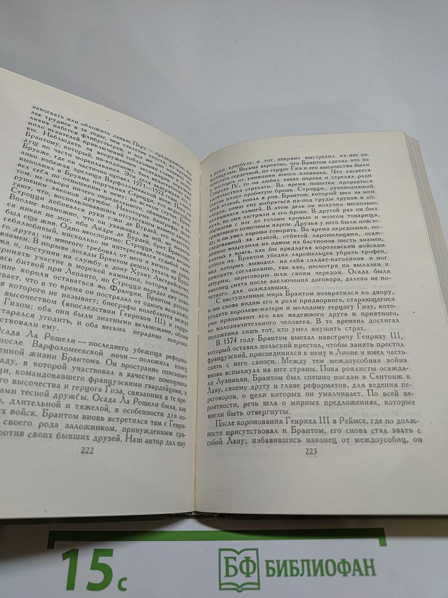 Собрание сочинений в шести томах. Том 5