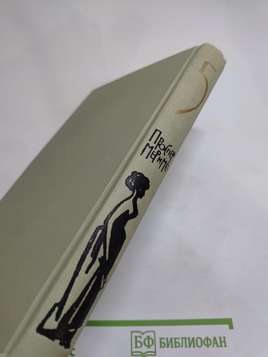 Собрание сочинений в шести томах. Том 5