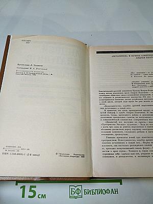 Государственный житель