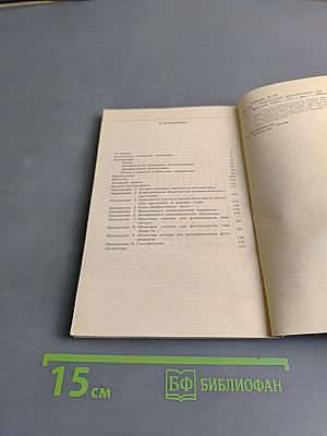 Зеркальный фотоаппарат как система