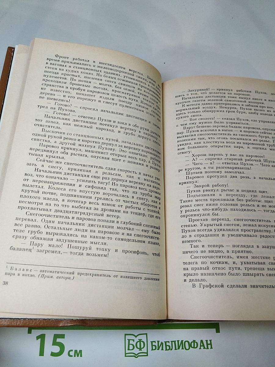 Государственный житель