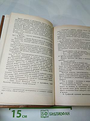 Государственный житель