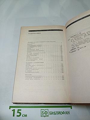 Государственный житель