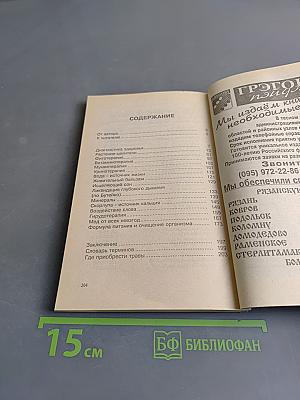 Победить болезнь