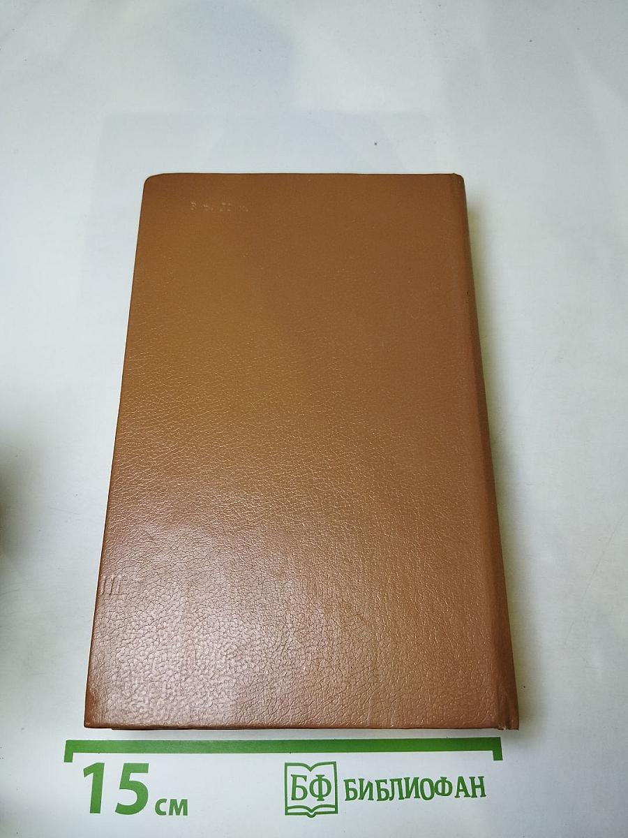 Государственный житель