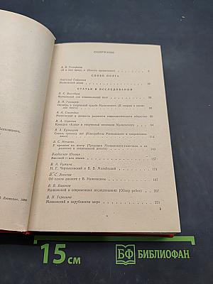 Маяковский в современном мире