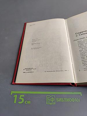 Дневник одного гения
