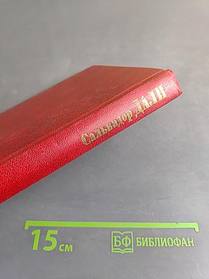 Дневник одного гения