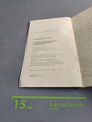 Основы микробиологии, гигиены и санитарии на предприятиях мясной и пищевой промышленности