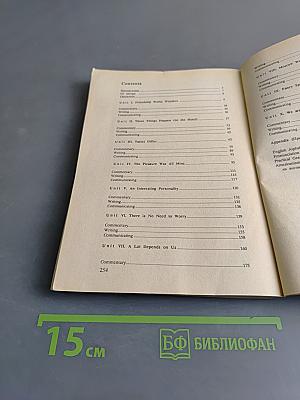 Английский язык. Интенсивный курс