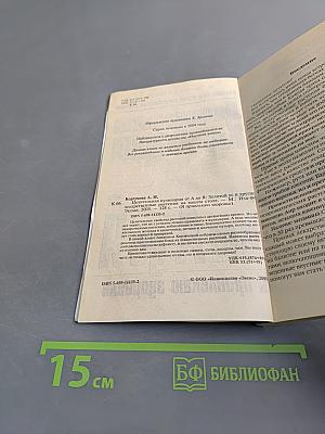 Целительная кулинария от А до Я. Золотой ус и другие лекарственные растения