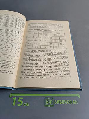 Проблемы гриппа и острых респираторных заболеваний. Том VII