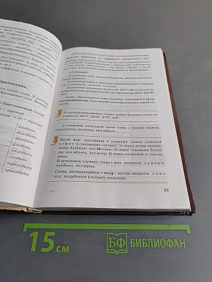 Русский язык. Теория. 5-9 классы