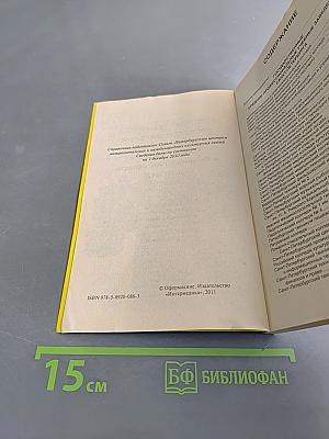 Колледжи, техникумы, профессиональные училища и лицеи Санкт-Петербурга и Ленинградской области 2011/2012