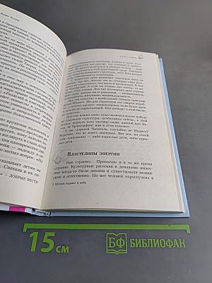 Яблоки падают в небо