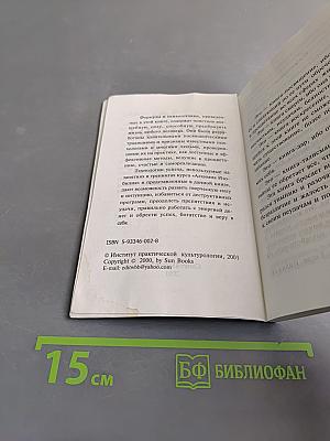 Формулы денег. Посвящение в "Алхимию изобилия"