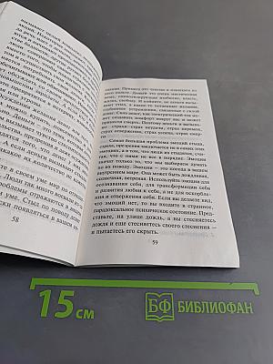 Формулы денег. Посвящение в "Алхимию изобилия"