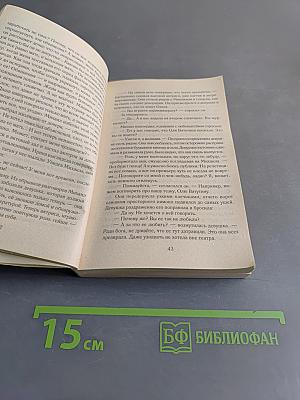 Западня