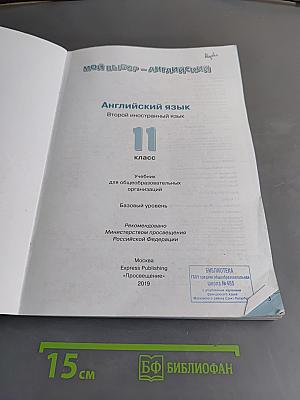 Options. Student's Book. 11 класс