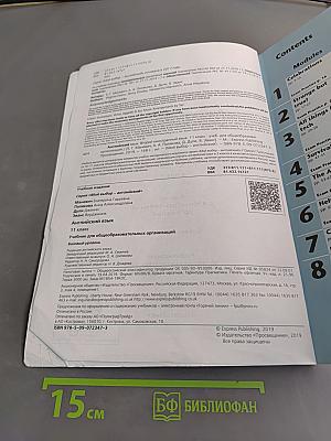 Options. Student's Book. 11 класс