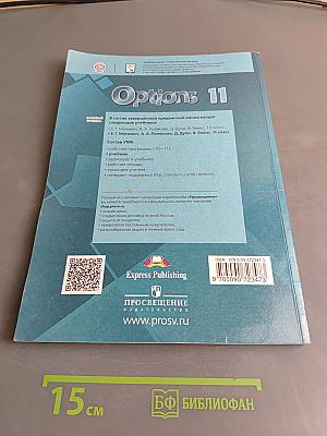 Options. Student's Book. 11 класс