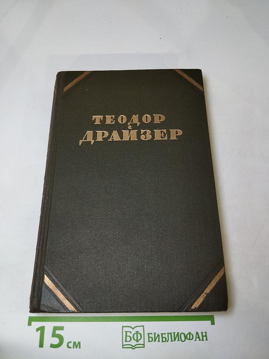 Гений