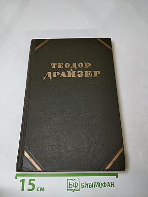 Гений