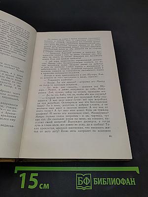 Собрание сочинений. Том 7. Поднятая целина