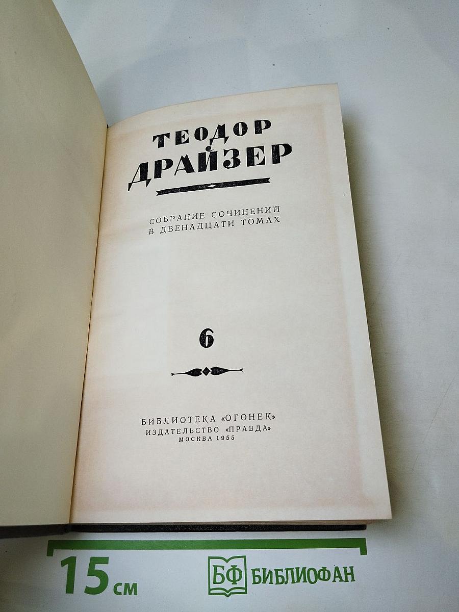Гений