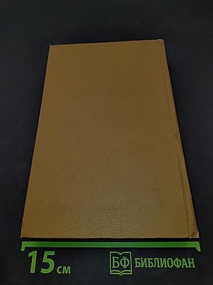 Собрание сочинений. Том 7. Поднятая целина