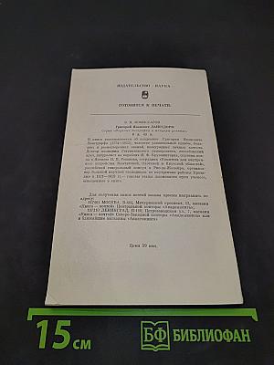 Михаил Степанович Воронин