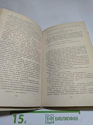 Смерть Вазир-Мухтара. Рассказы