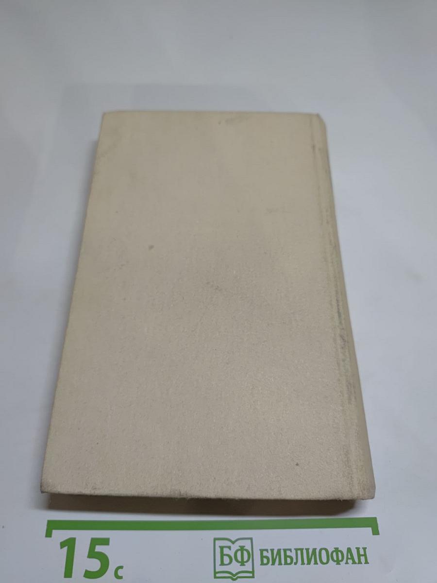 Смерть Вазир-Мухтара. Рассказы