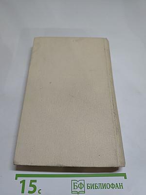 Смерть Вазир-Мухтара. Рассказы