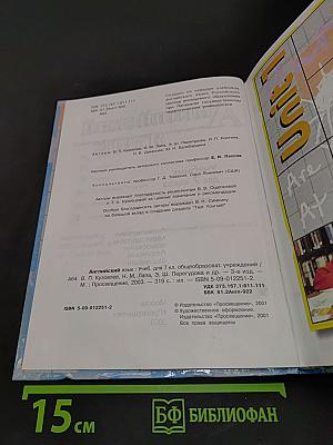 English 7 Student's Book
