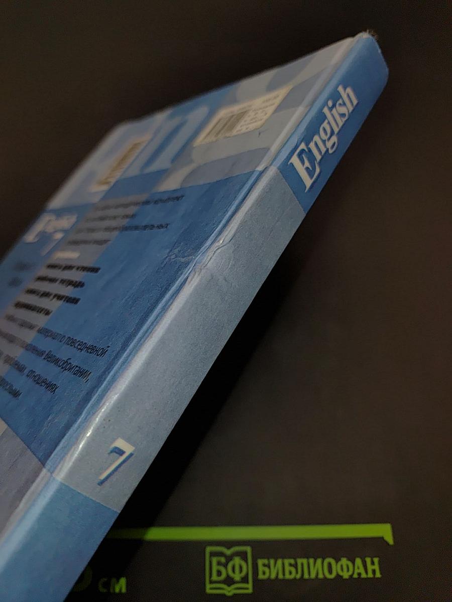 English 7 Student's Book