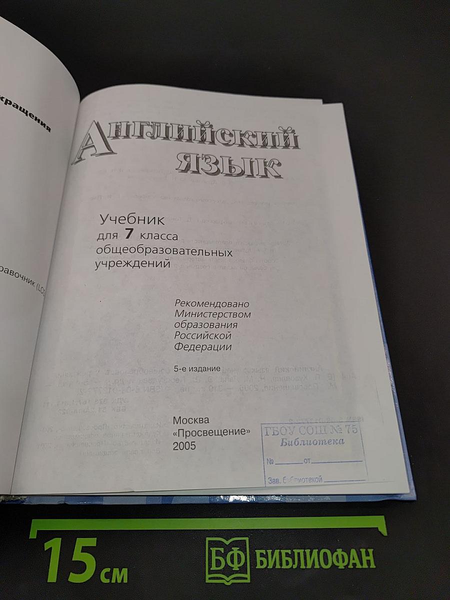 English 7. Student's Book