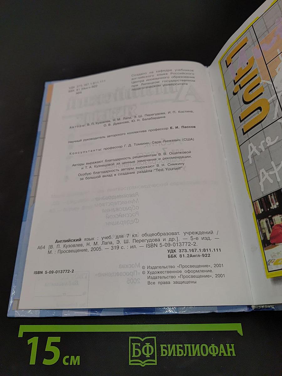 English 7. Student's Book