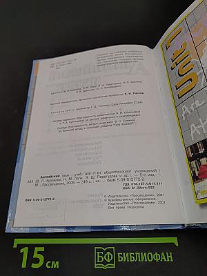 English 7. Student's Book