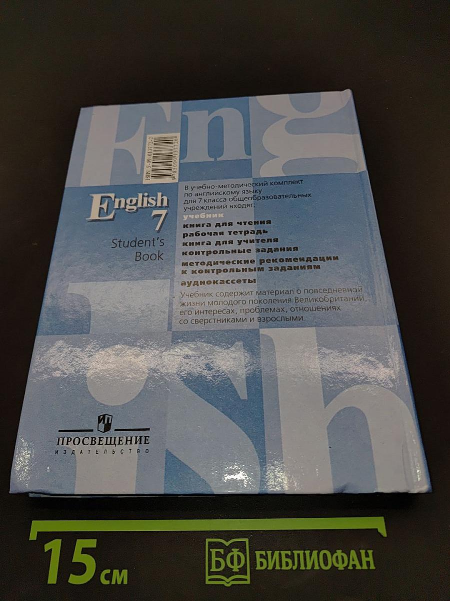 English 7. Student's Book